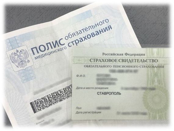 прописка в Приморско